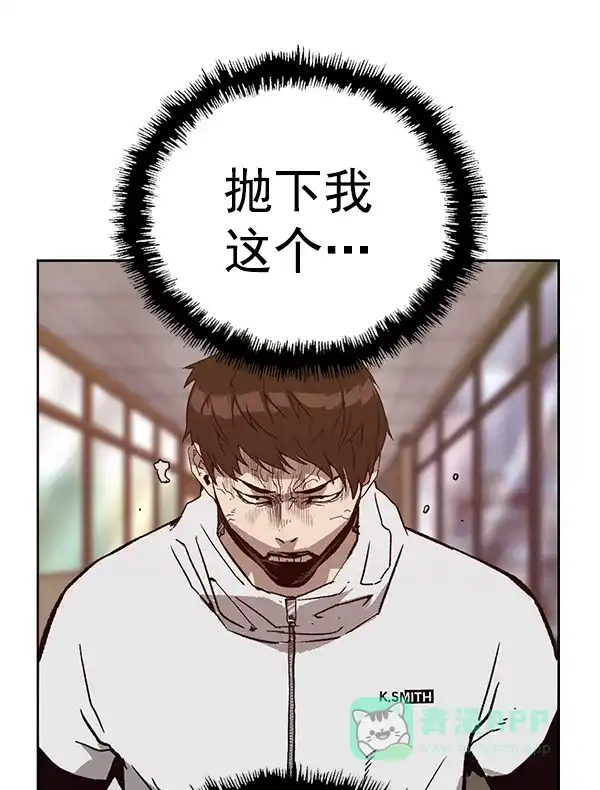 英雄联萌（弱小英雄） 第203话 第103页