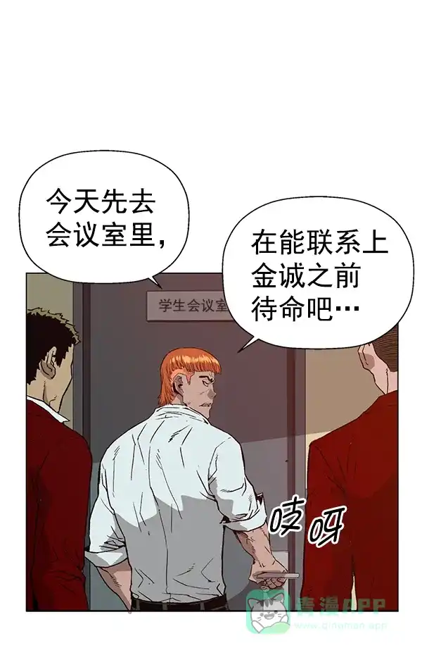 英雄联萌（弱小英雄） 第203话 第6页