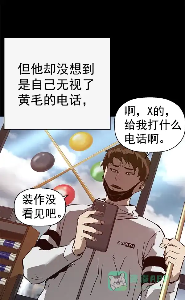 英雄联萌（弱小英雄） 第203话 第98页