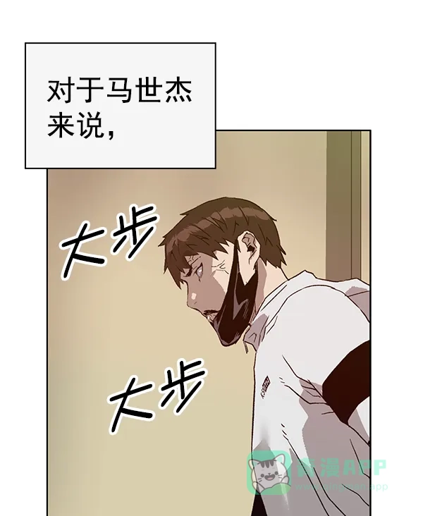 英雄联萌（弱小英雄） 第203话 第93页