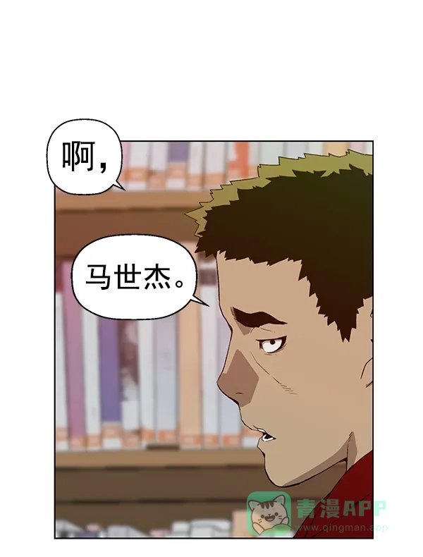 英雄联萌（弱小英雄） 第203话 第80页