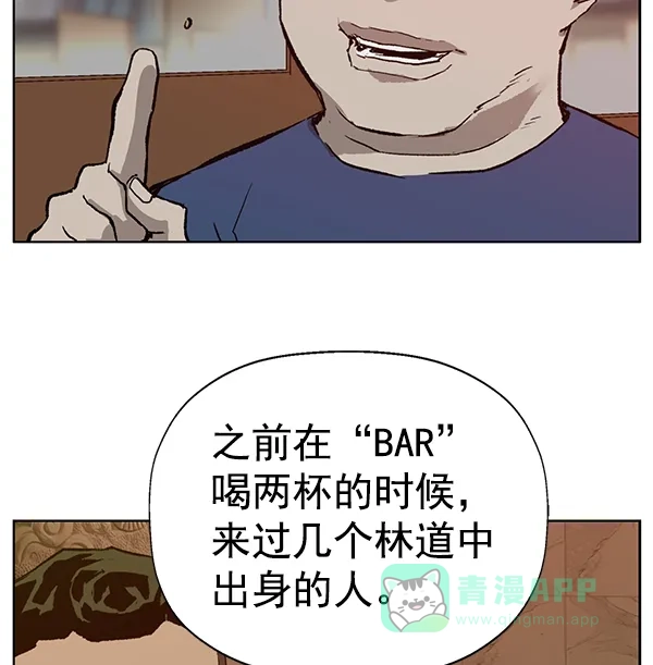 英雄联萌（弱小英雄） 第203话 第63页