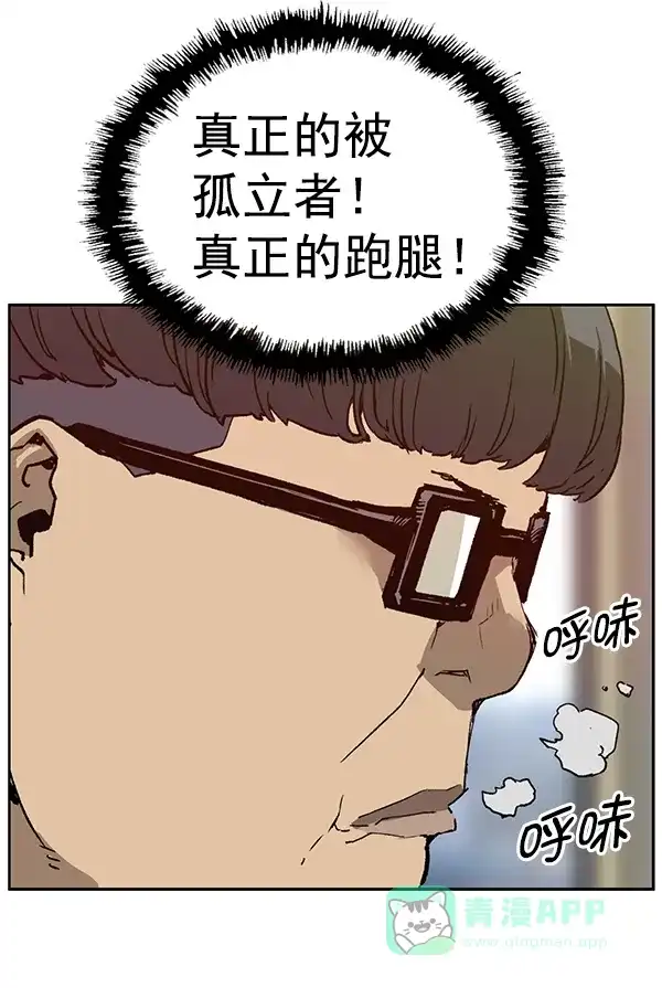 英雄联萌（弱小英雄） 第203话 第39页