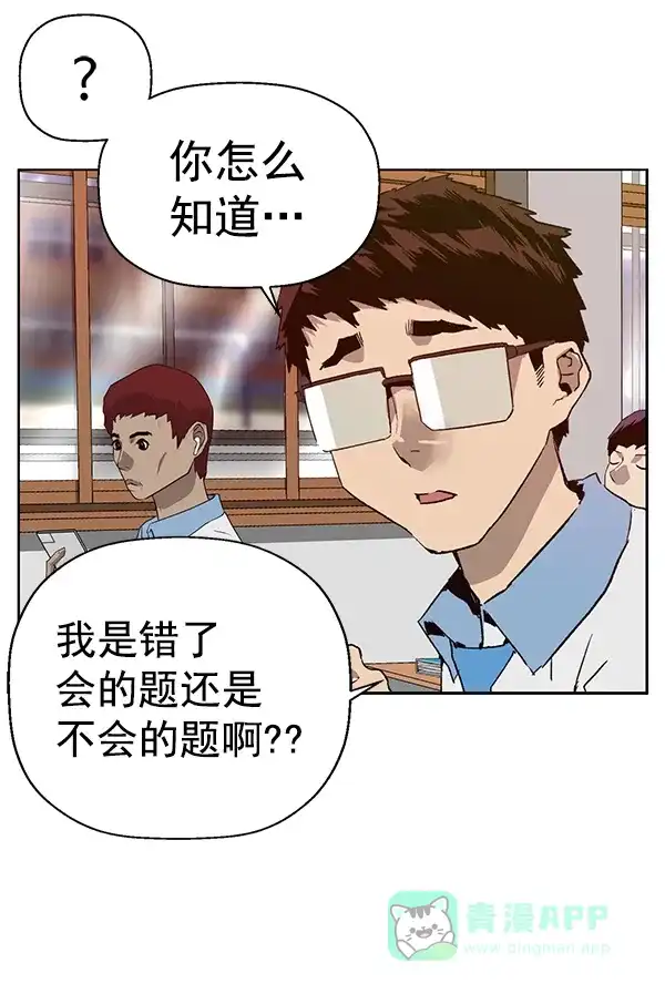 英雄联萌（弱小英雄） 第203话 第24页