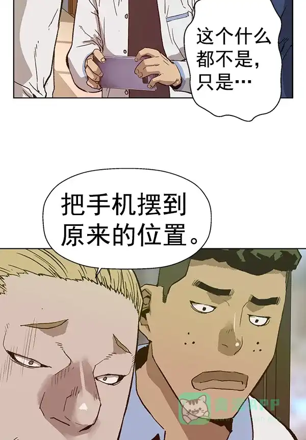 英雄联萌（弱小英雄） 第203话 第52页