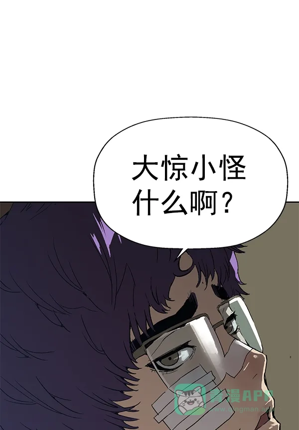英雄联萌（弱小英雄） 第203话 第10页