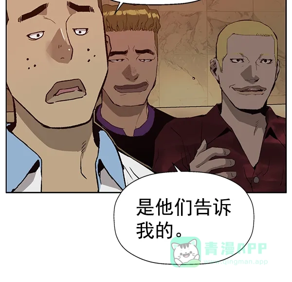 英雄联萌（弱小英雄） 第203话 第64页
