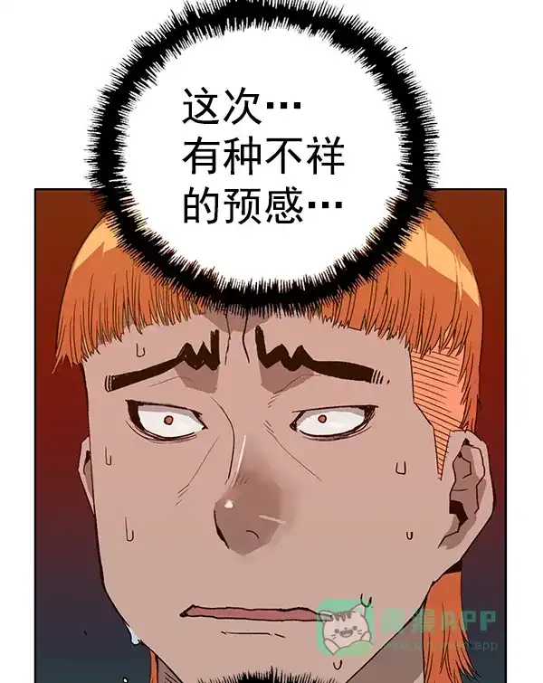 英雄联萌（弱小英雄） 第203话 第19页