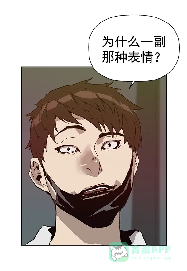 英雄联萌（弱小英雄） 第203话 第86页