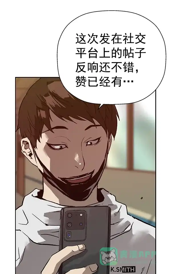 英雄联萌（弱小英雄） 第203话 第74页