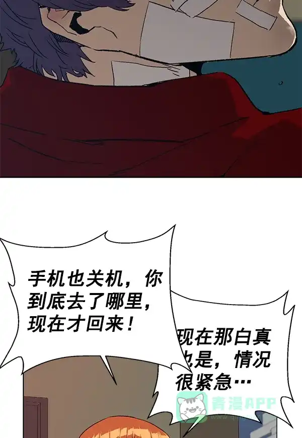 英雄联萌（弱小英雄） 第203话 第11页