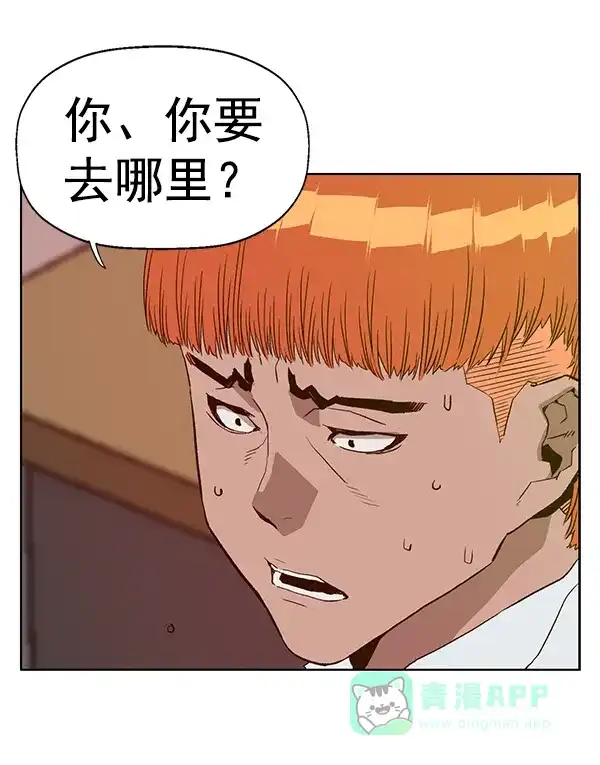 英雄联萌（弱小英雄） 第203话 第15页