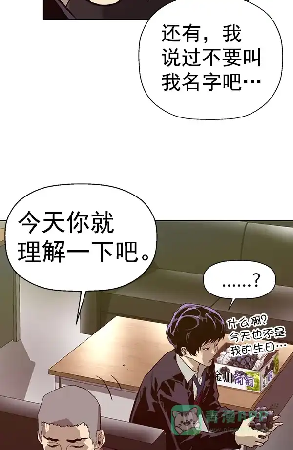 英雄联萌（弱小英雄） 第203话 第112页