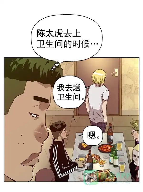 英雄联萌（弱小英雄） 第203话 第65页