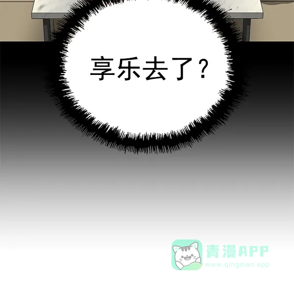 英雄联萌（弱小英雄） 第203话 第102页
