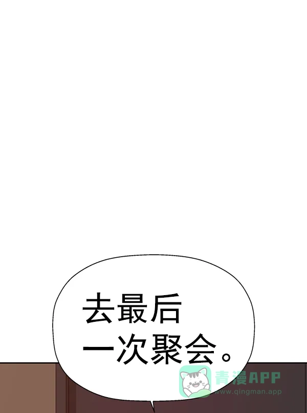 英雄联萌（弱小英雄） 第203话 第16页
