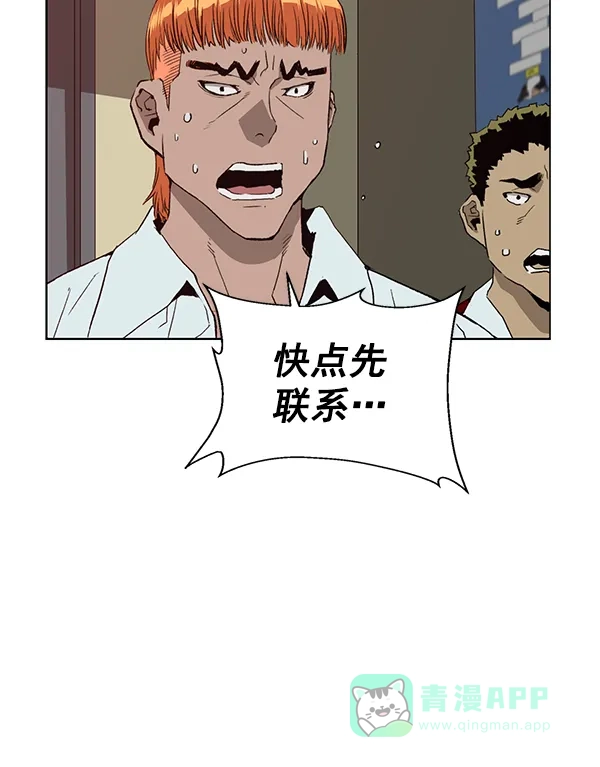 英雄联萌（弱小英雄） 第203话 第12页