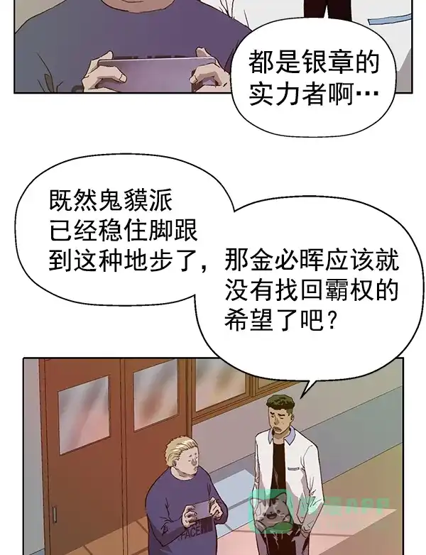 英雄联萌（弱小英雄） 第203话 第57页