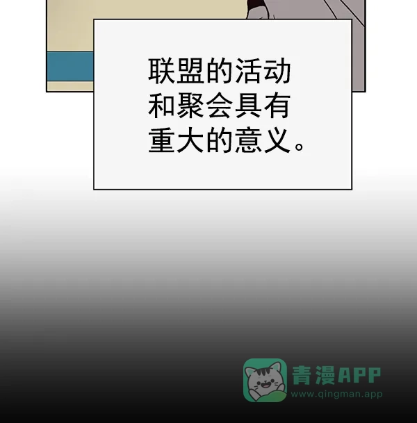 英雄联萌（弱小英雄） 第203话 第94页