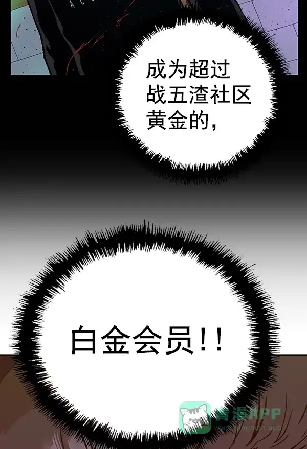 英雄联萌（弱小英雄） 第203话 第45页