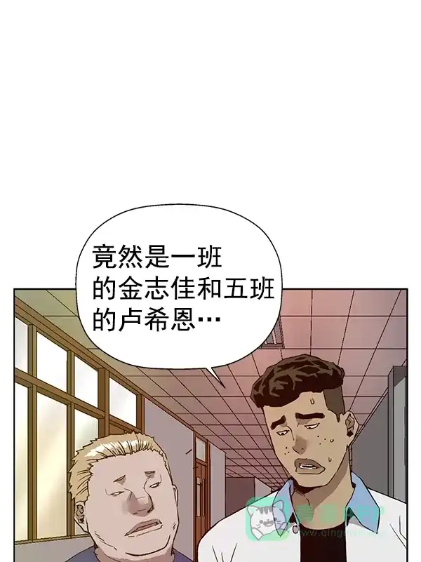 英雄联萌（弱小英雄） 第203话 第56页