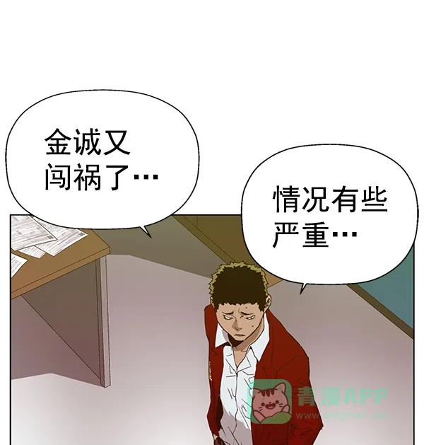 英雄联萌（弱小英雄） 第203话 第81页