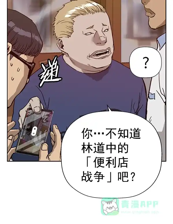 英雄联萌（弱小英雄） 第203话 第59页