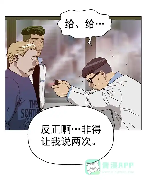 英雄联萌（弱小英雄） 第203话 第54页