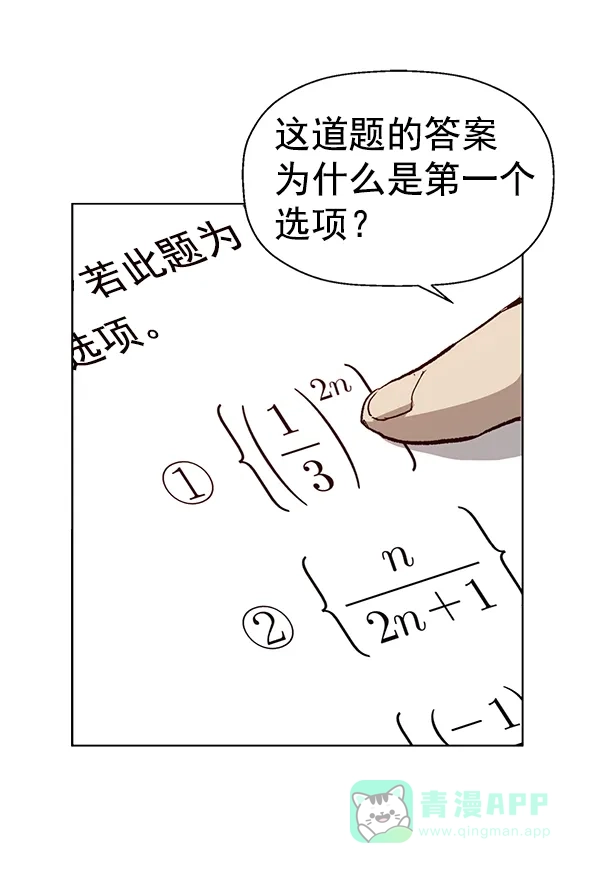 英雄联萌（弱小英雄） 第203话 第25页
