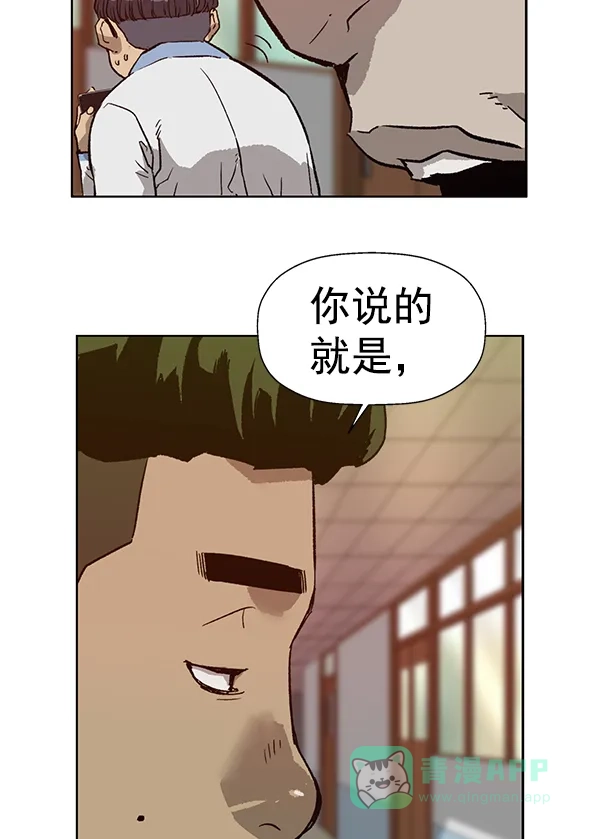 英雄联萌（弱小英雄） 第203话 第61页