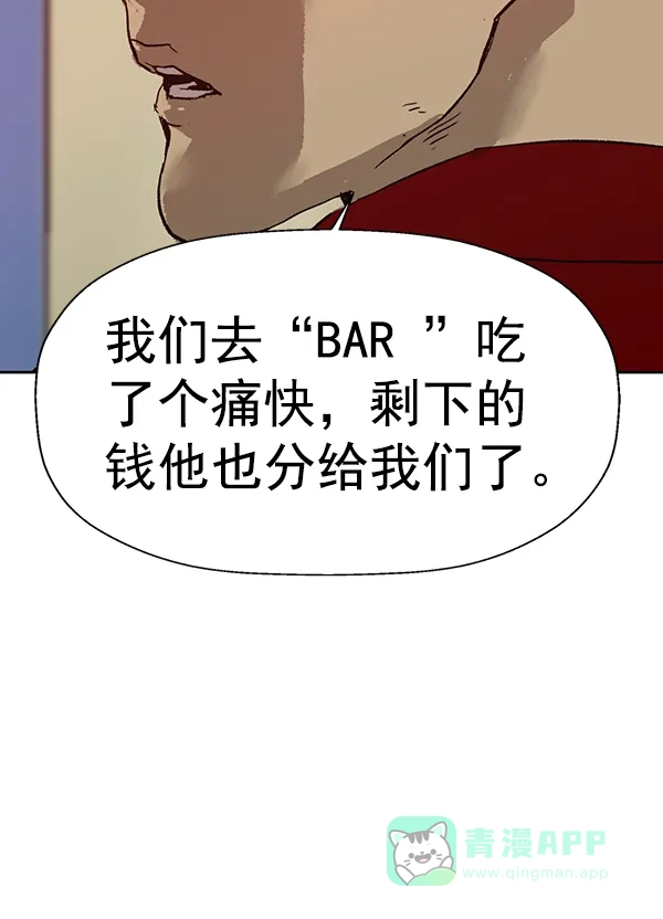 英雄联萌（弱小英雄） 第203话 第88页