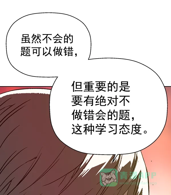 英雄联萌（弱小英雄） 第203话 第34页