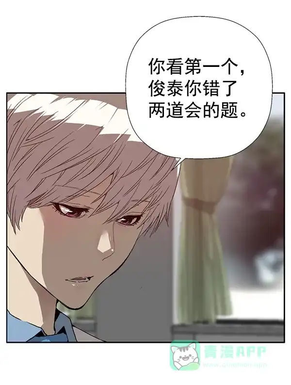 英雄联萌（弱小英雄） 第203话 第23页