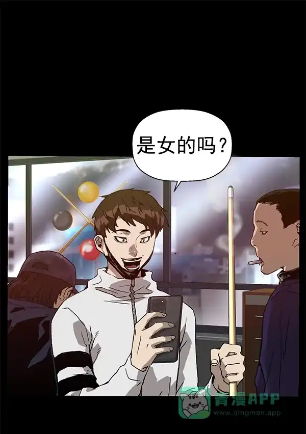 英雄联萌（弱小英雄） 第203话 第96页