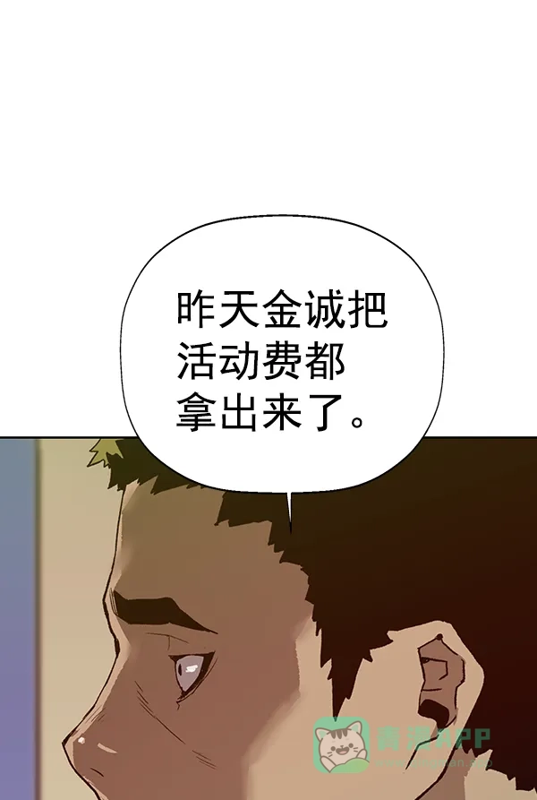 英雄联萌（弱小英雄） 第203话 第87页