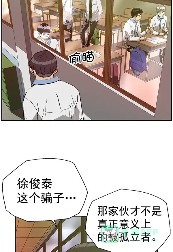 英雄联萌（弱小英雄） 第203话 第37页