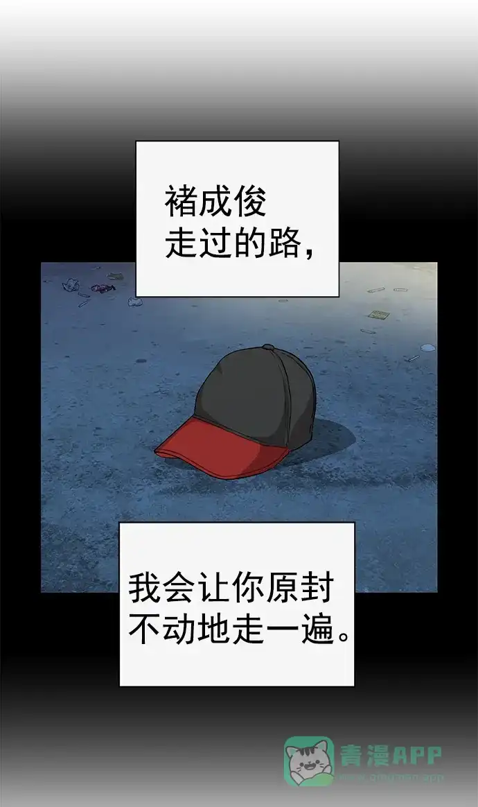 英雄联萌（弱小英雄） 第204话 第73页