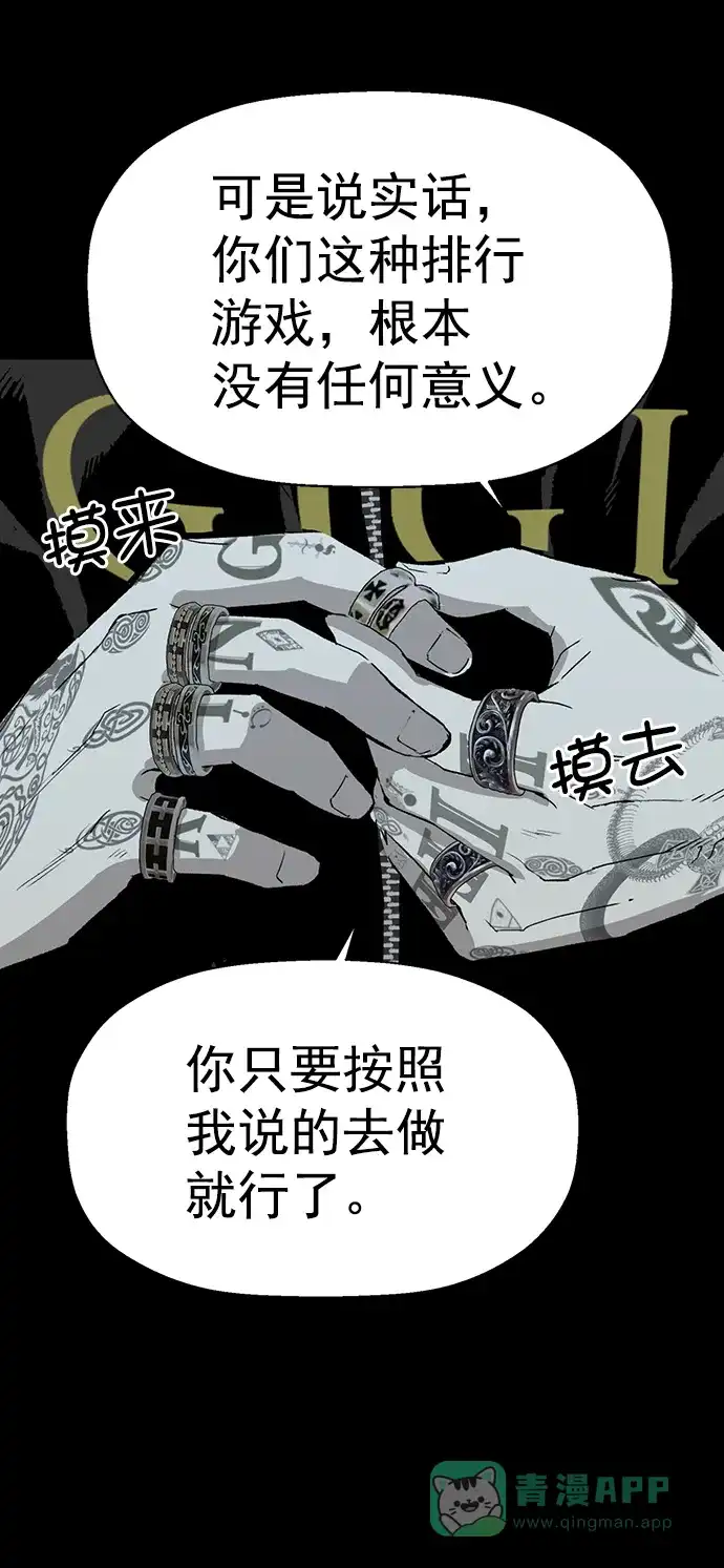 英雄联萌（弱小英雄） 第204话 第40页