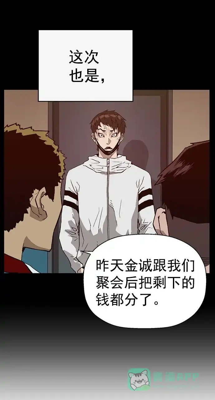 英雄联萌（弱小英雄） 第204话 第4页