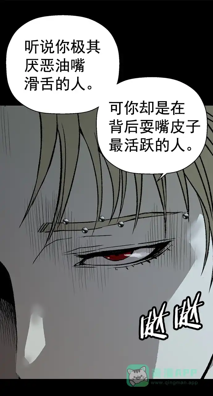 英雄联萌（弱小英雄） 第204话 第53页