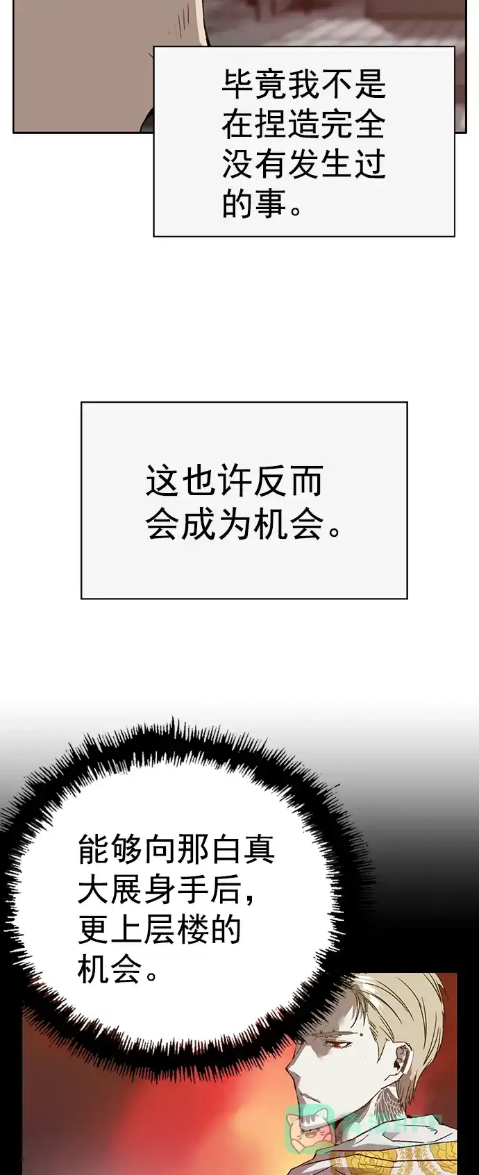英雄联萌（弱小英雄） 第204话 第8页