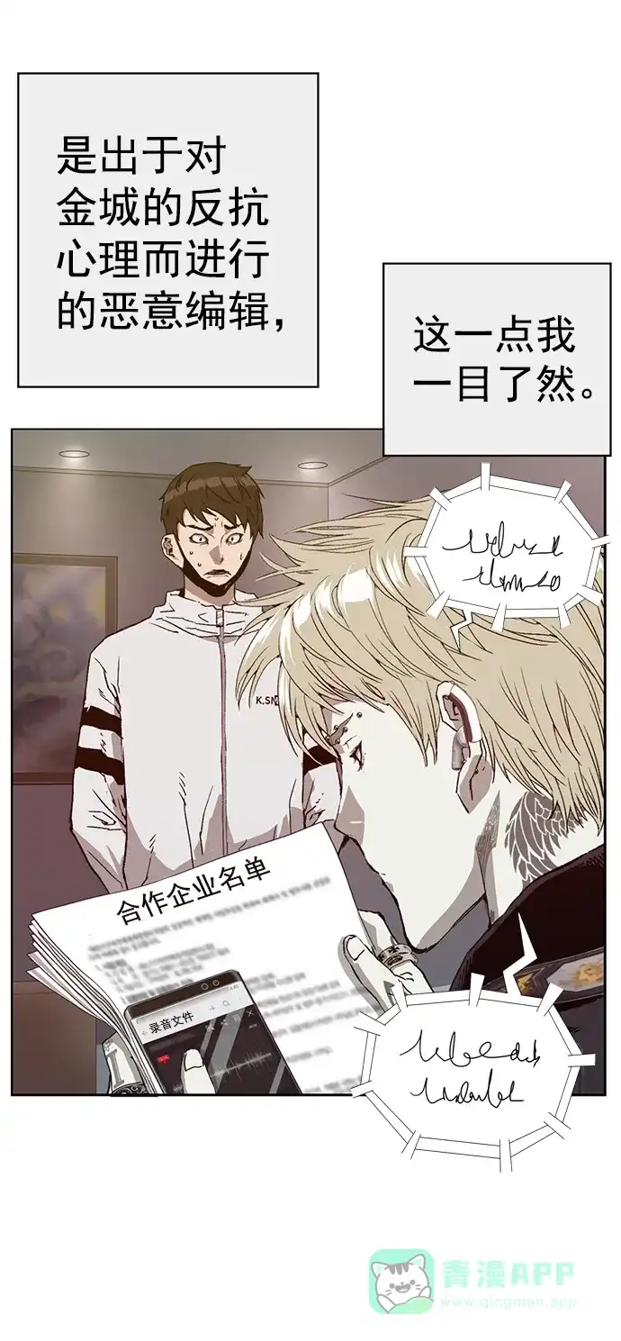 英雄联萌（弱小英雄） 第204话 第24页