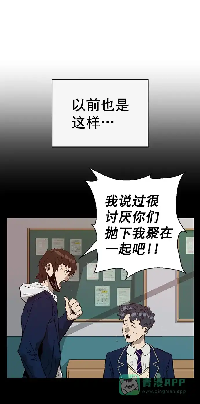 英雄联萌（弱小英雄） 第204话 第3页