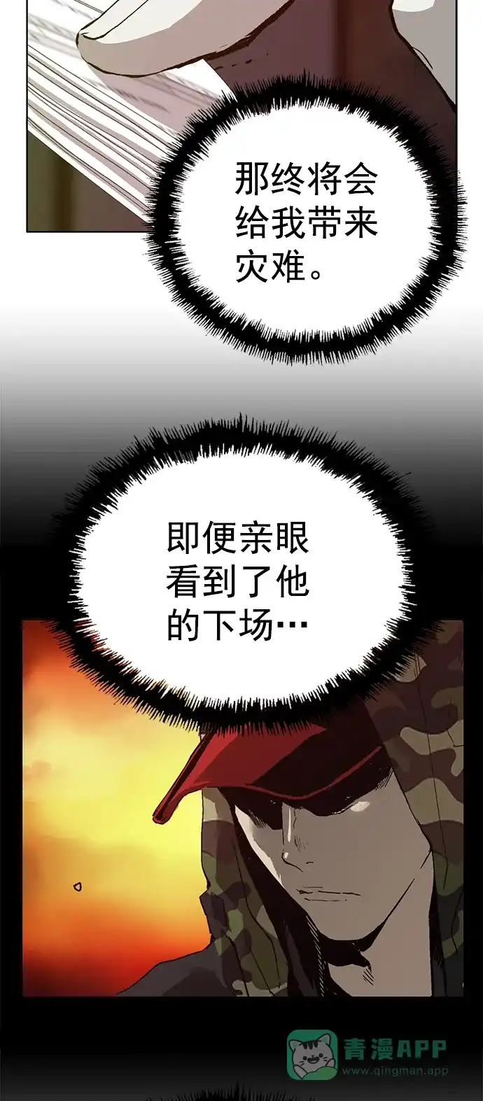 英雄联萌（弱小英雄） 第204话 第29页