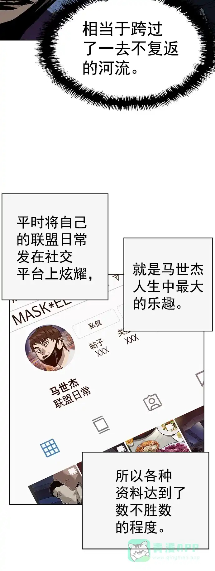 英雄联萌（弱小英雄） 第204话 第10页