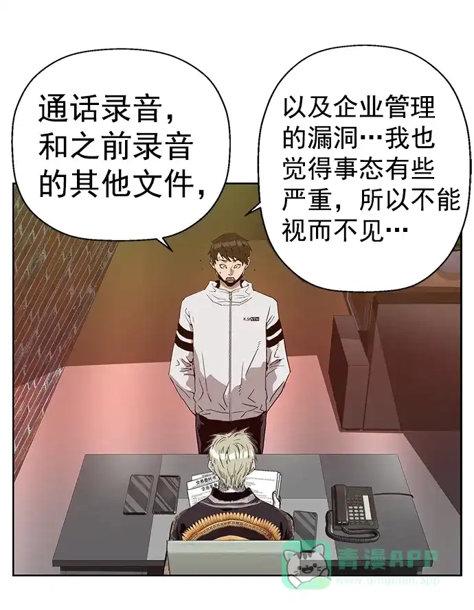 英雄联萌（弱小英雄） 第204话 第19页