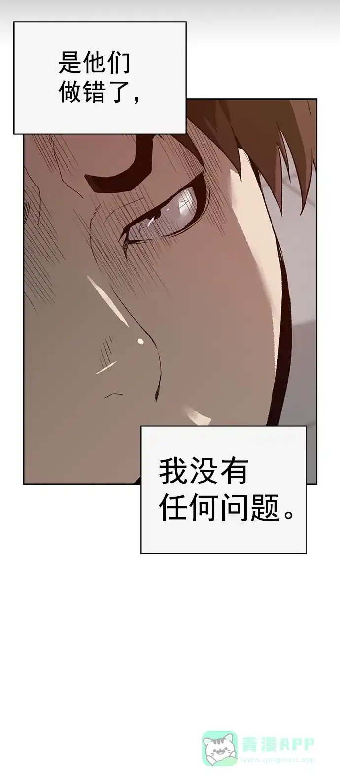 英雄联萌（弱小英雄） 第204话 第5页
