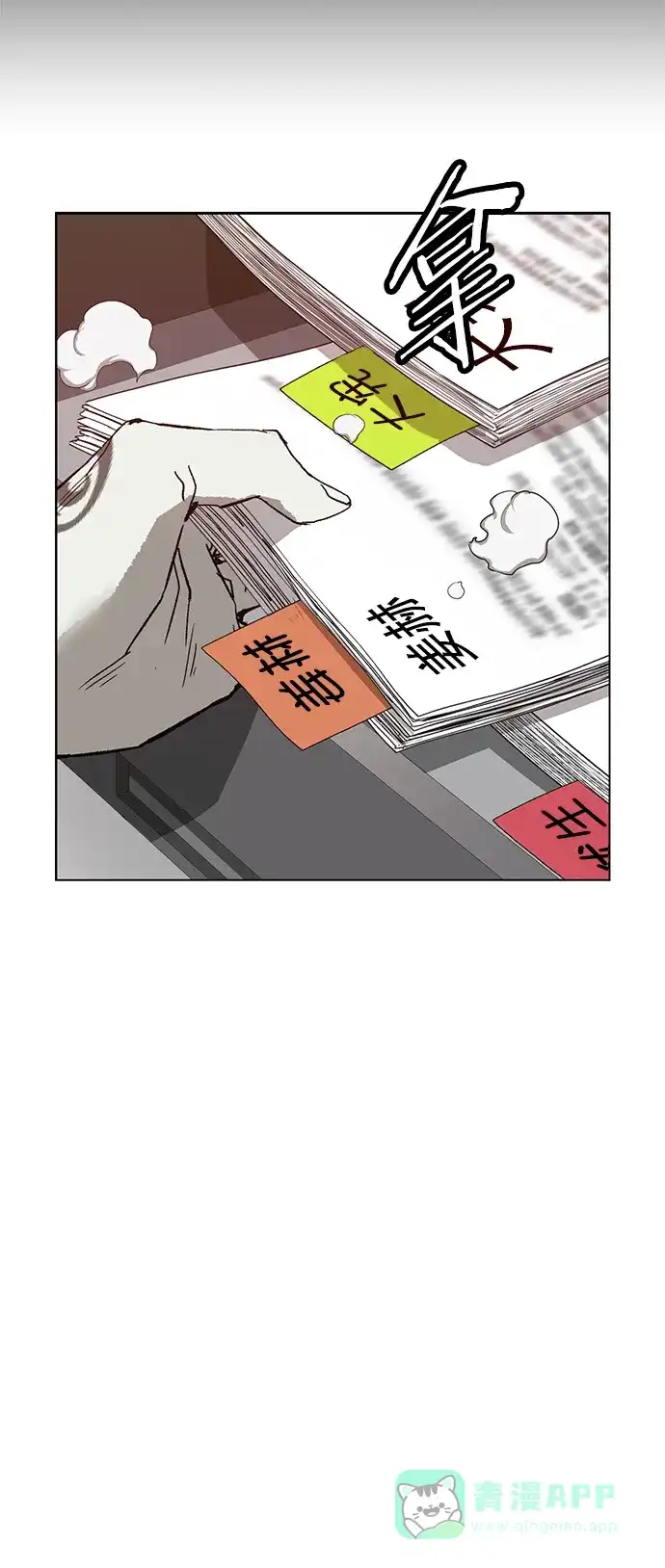 英雄联萌（弱小英雄） 第204话 第74页