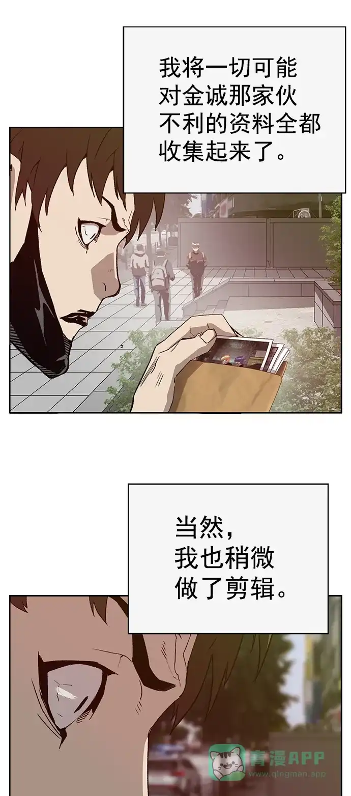 英雄联萌（弱小英雄） 第204话 第7页