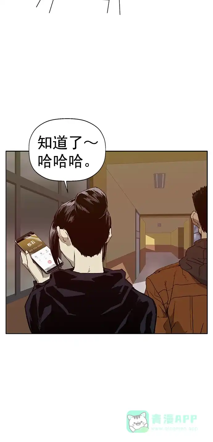英雄联萌（弱小英雄） 第205话 第9页